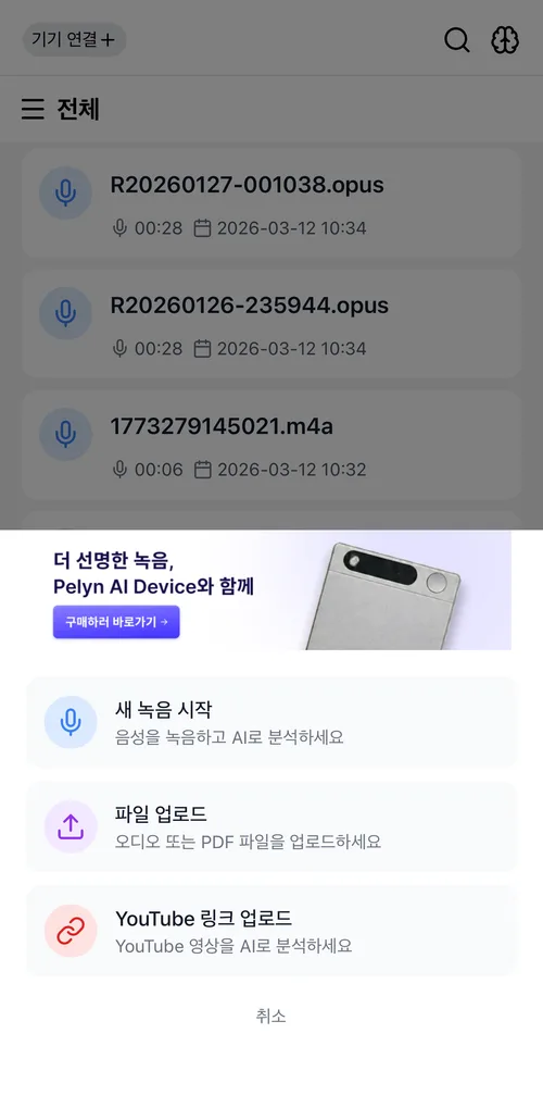문서·PDF 업로드